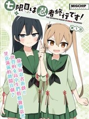 漫改动画连载档案封面